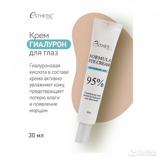 Кремы для глаз корейские, 30 мл