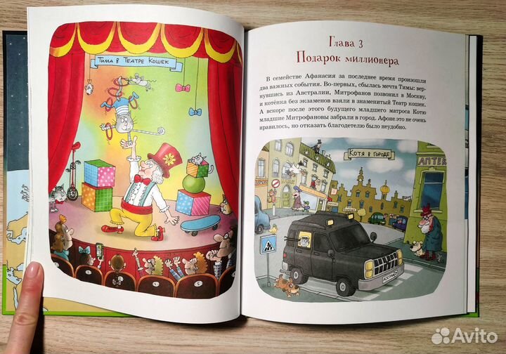 Книга детская 