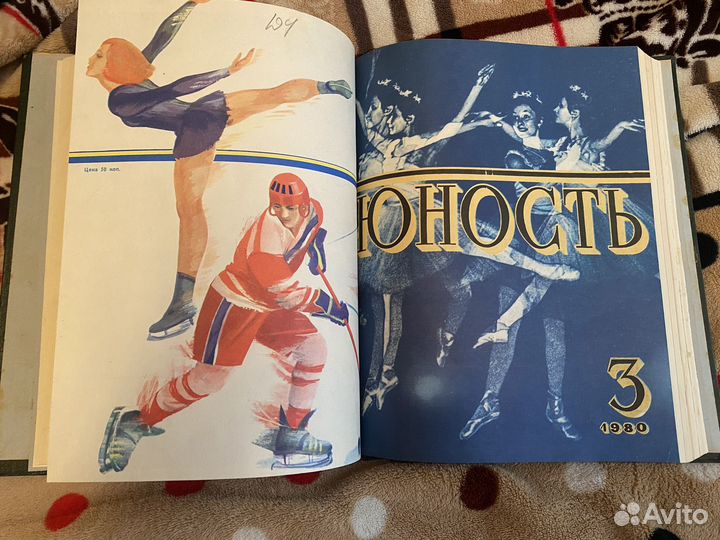 Подборка журналов Юность