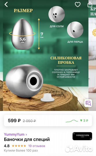 Солонка и перечница