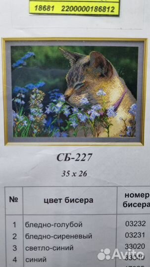 Схема для вышивания бисером 