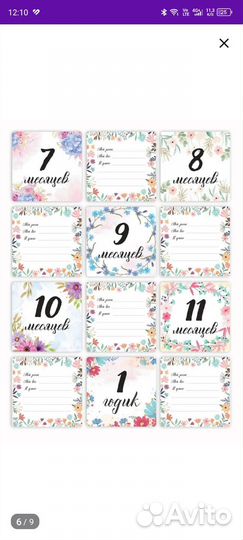 Карточки для фотосессии новорождённого