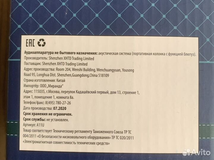 Блютуз колонка