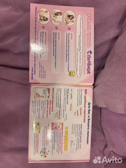 Чтение с пеленок