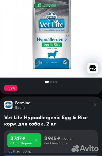 Корм для собак farmina vet life hypoallergenic