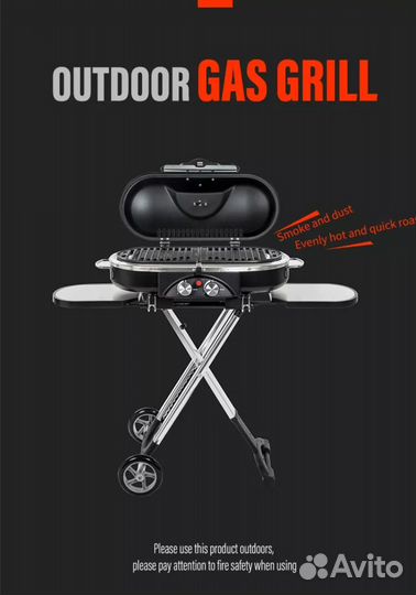 Газовый гриль 2/ 2 решетки чугун/ шильда титан