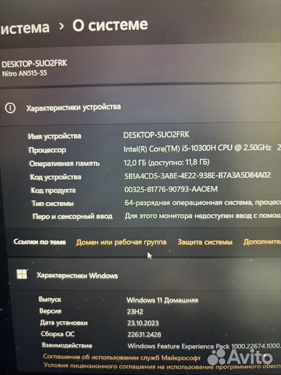 Ноутбук Acer Nitro 5 игровой