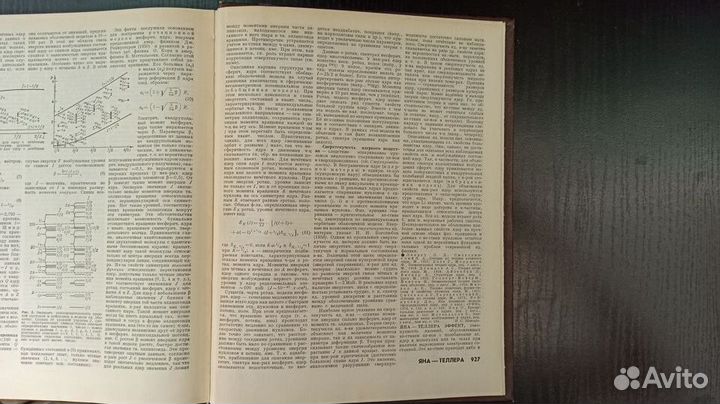 Физический энциклопедический словарь 1983года