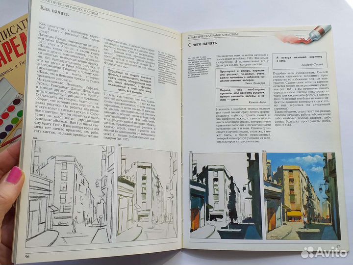 Учебные пособия по рисунку и живописи