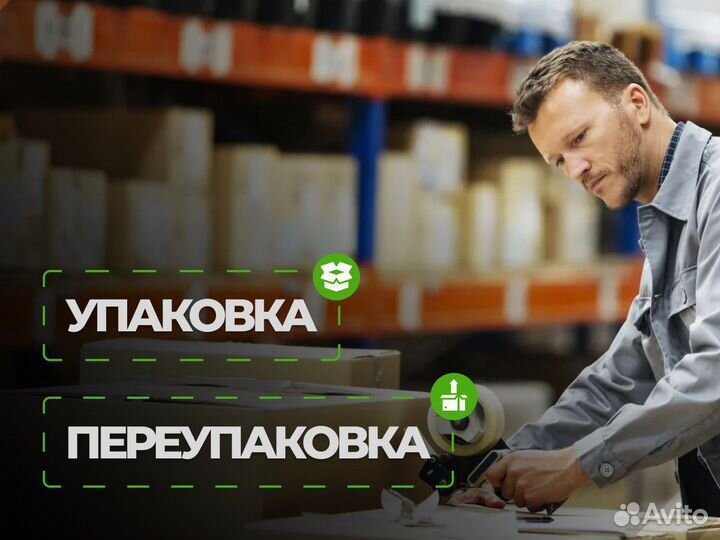 Фулфилмент ozon wildberries яндекс