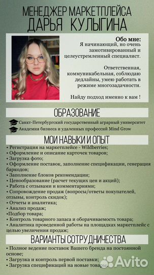 Анализ ниши / подбор товара wildberries