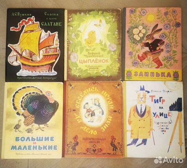 Детские книжки картонки СССР пакетом