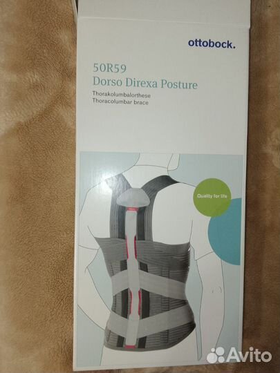 Корсет грудо-поясничный