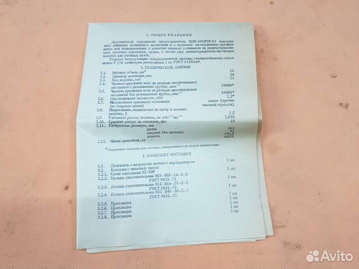 Микро двигатель двс нитро