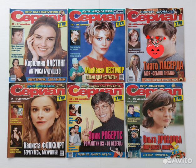 Журнал Сериал 2001 - 2002 год