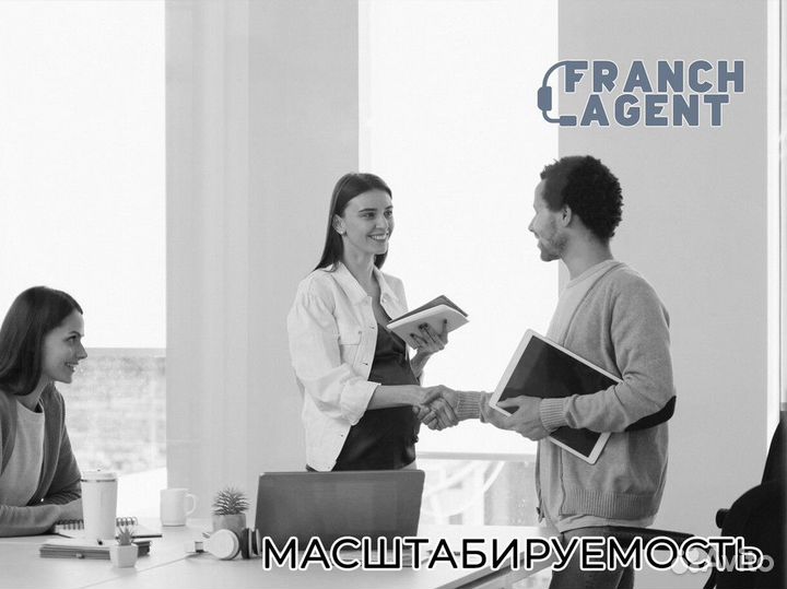 Franch Agent: ваш гид в мире франшиз