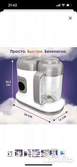 Пароварка блендер для детского питания