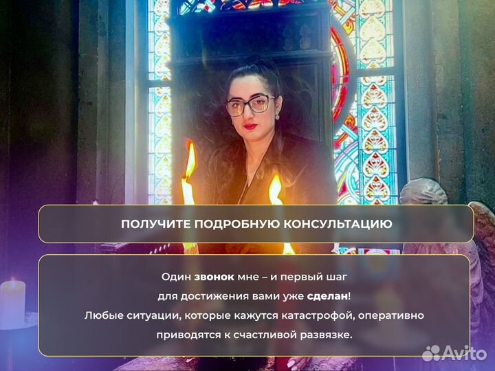 Приворот. Гадание. Экстрасенс. Гадалка. Таро