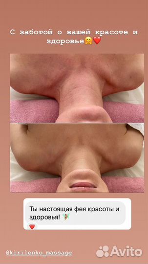 Массаж лица и тела, косметология, сжм