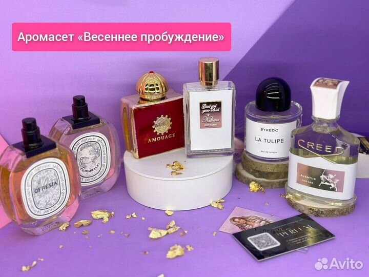 Аромасет арома бокс женские «Весеннее пробуждение»