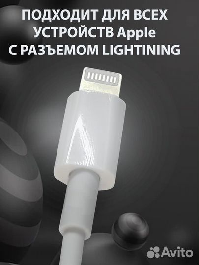 Зарядник на Айфон