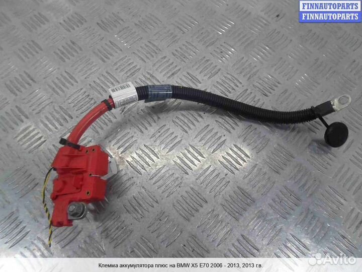 Клемма BMW X5 (E70), 2013 3.5 Бензин