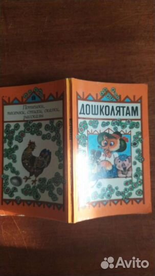 Книги для детей и взрослых