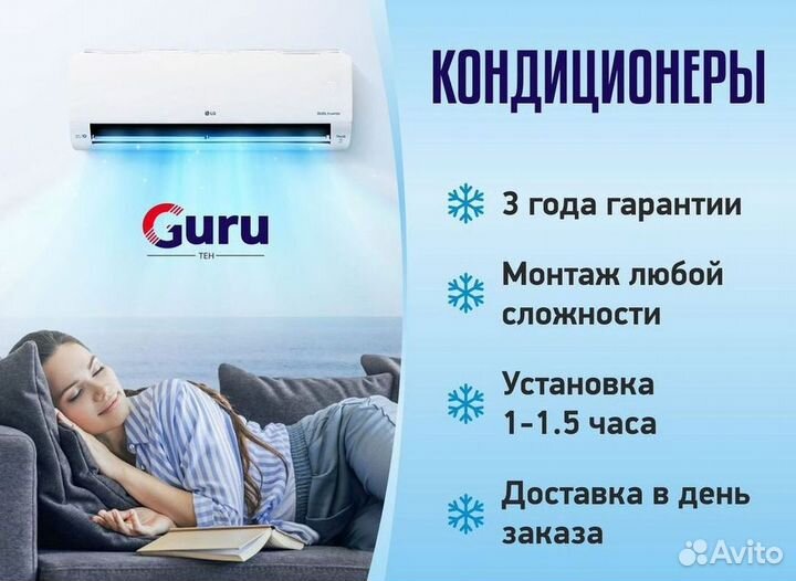 Кондиционер с установкой