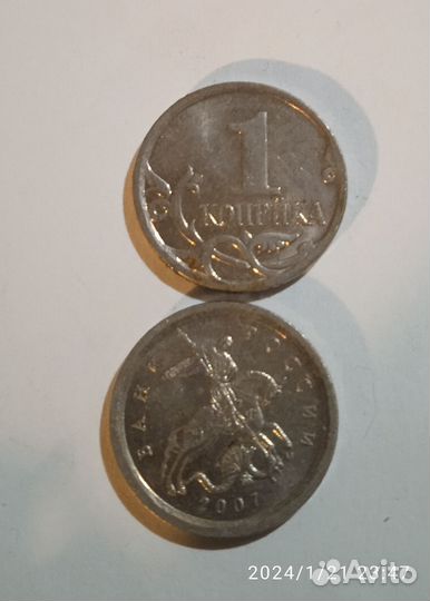 Монета 1 копейка 2007 г