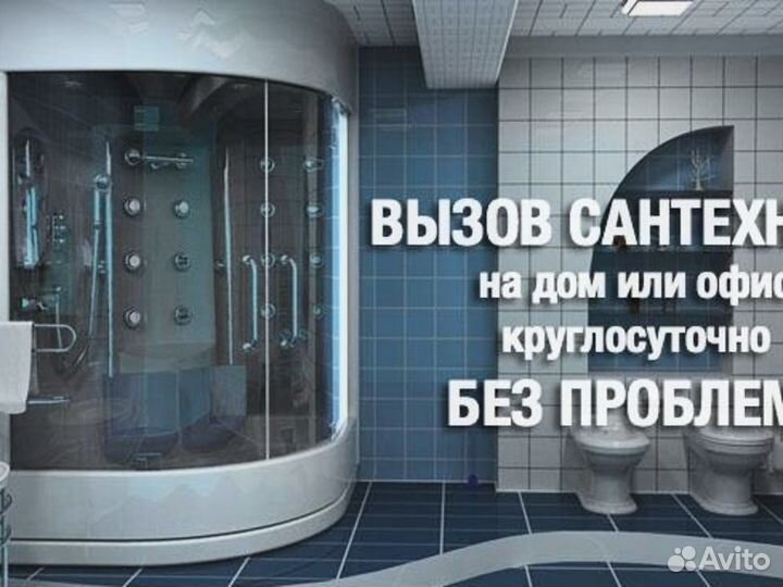 Самозанятый Мастер На Час Сантехника Электрика Гар