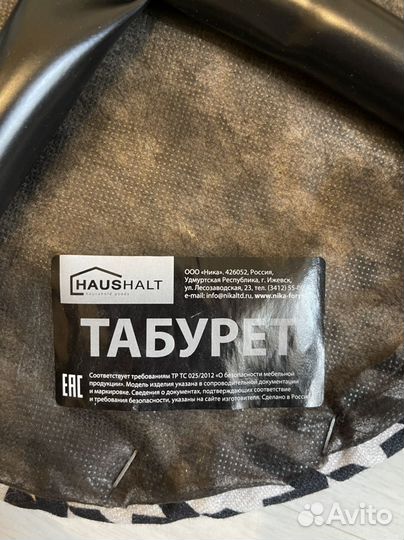 Табуретки для кухни мягкий