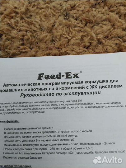 Автоматическая кормушка для кошек и собак