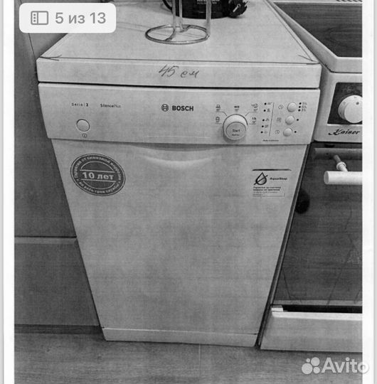 Посудомоечная машина bosch 45 см