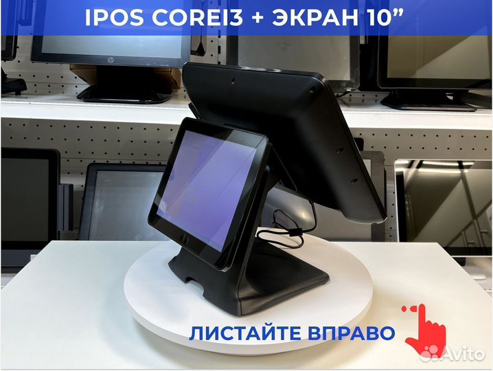 Мощный двухэкранный pos терминал на Core i3