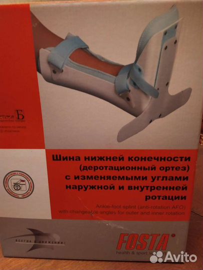 Протез для голеностопа