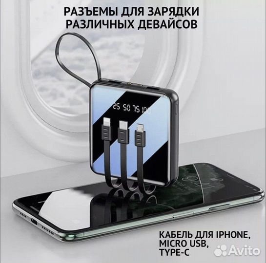 Повербанк на 10000mAh