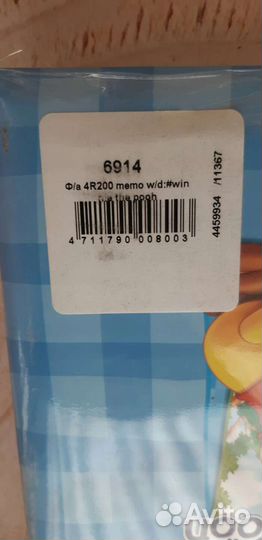 Фотоальбом Винни Пух 50 листов 10х15