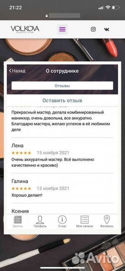 Мастер маникюра на дому