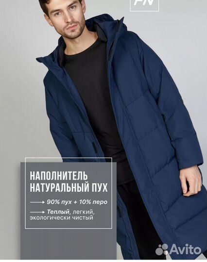 Пуховик мужской длинный