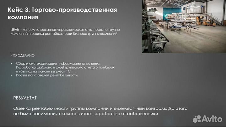 Финансист Оцифровка и Управленческий учет