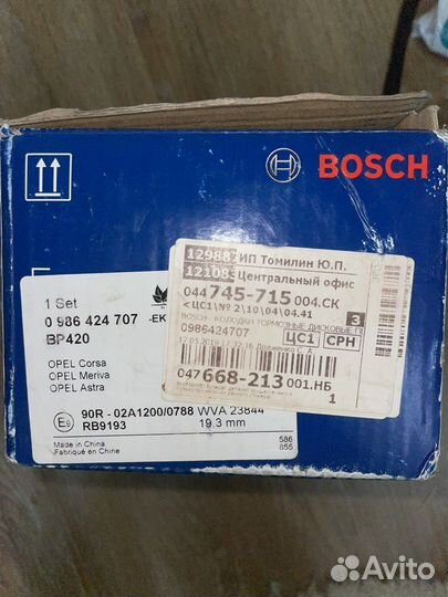 Тормозные накладки передние