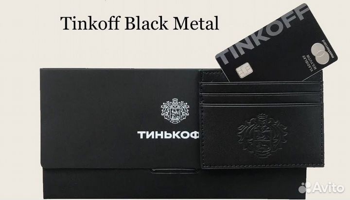 Тинькофф премиум бесплатно на 2-4 месяца