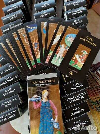 Энциклопедия таро - искусство предсказания