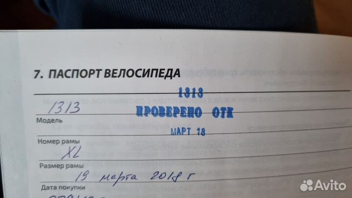 Велосипед format 1313