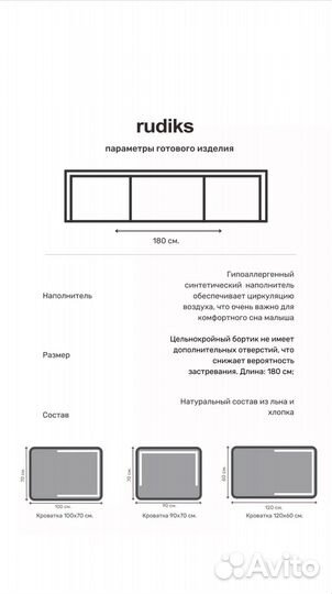 Бортики в детскую кроватку