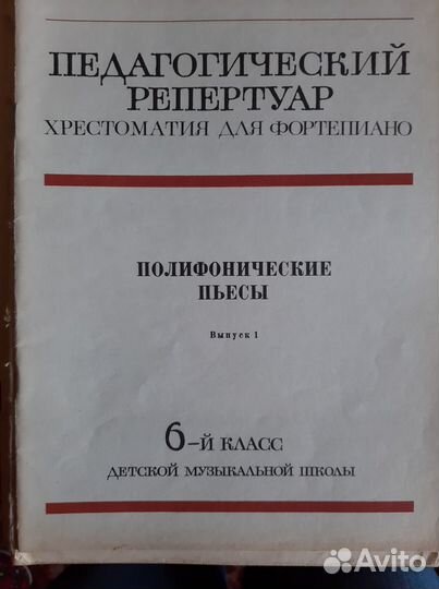 Ноты для фортепиано для музыкальной школы