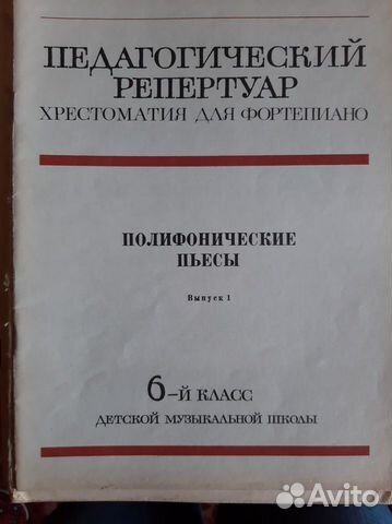 Ноты для фортепиано для музыкальной школы