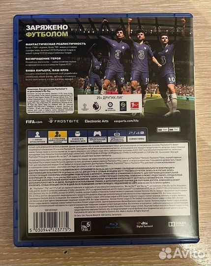 Fifa 22 на playstation 4