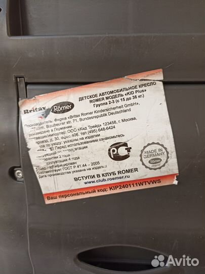 Детское Автомобильное кресло Britax romer 15-36