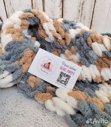 Плед из Alize puffy